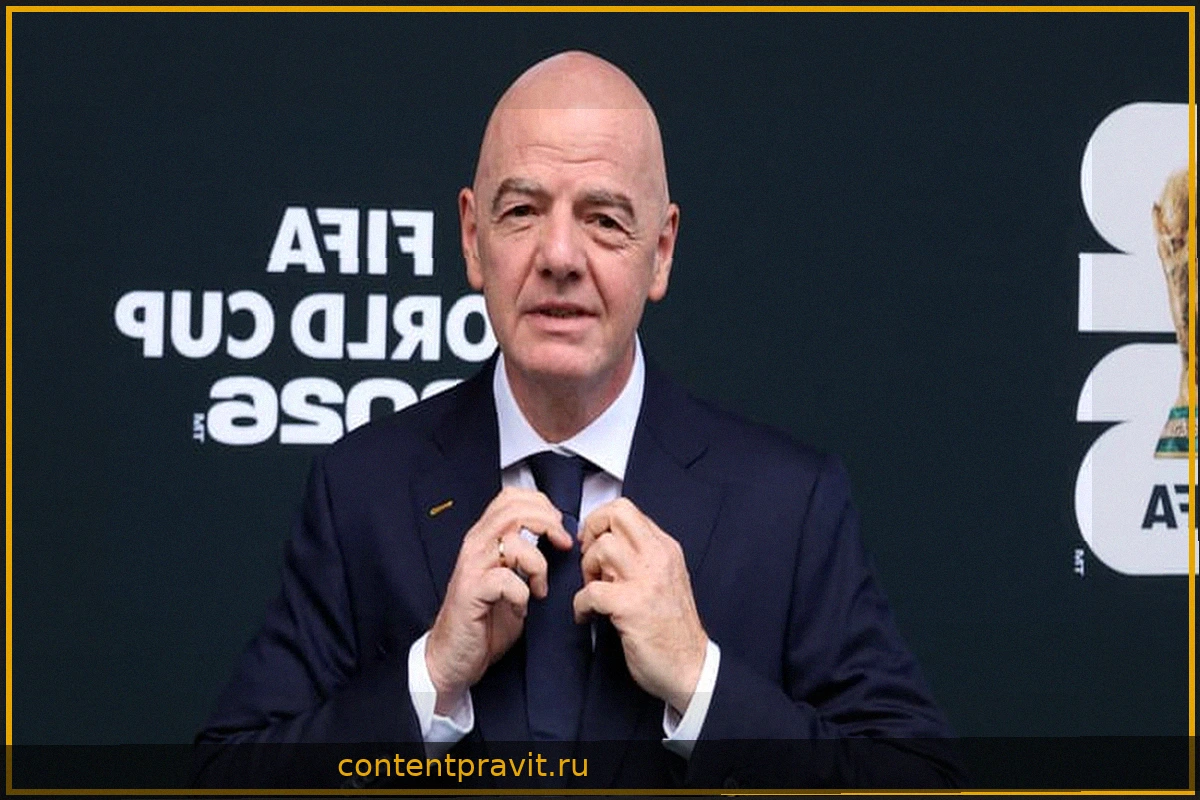 Кубок мира 2026: "Футбол доказал, что является универсальным языком", Инфантино покорен форматом на 48 команд