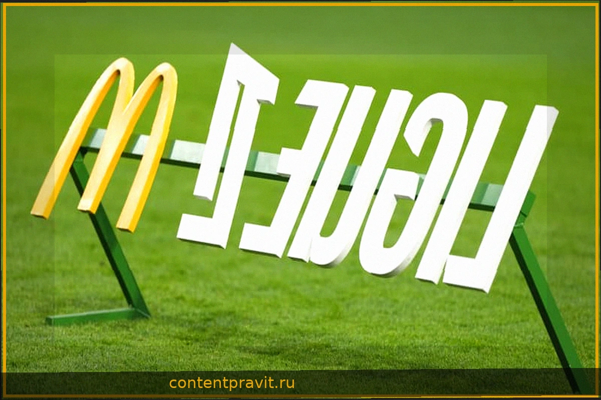 Ligue 1: Марсель против Страсбурга откроют сезон 2026-2027